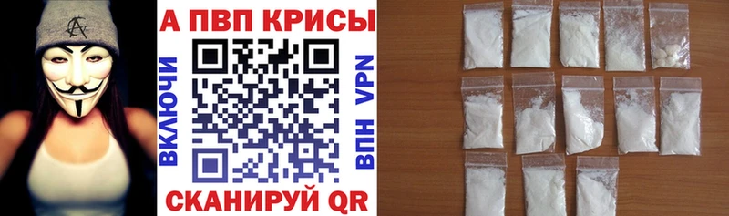 купить  цена  Ахтубинск  APVP мука 