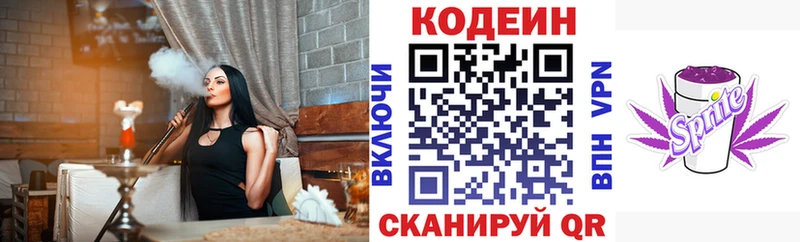где купить   OMG зеркало  Кодеиновый сироп Lean Purple Drank  Ахтубинск 