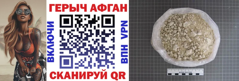 kraken ТОР  Ахтубинск  Героин хмурый 