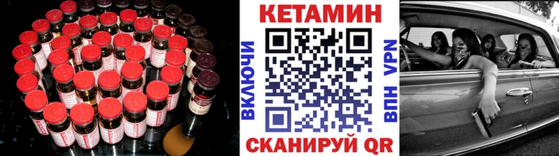 Кетамин VHQ Ахтубинск