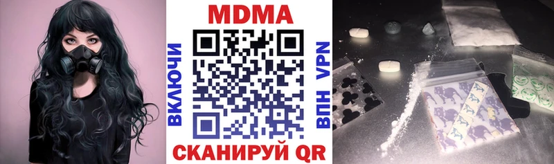 MDMA кристаллы  Ахтубинск 