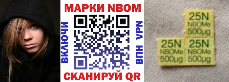Наркотические марки 1500мкг  Ахтубинск 
